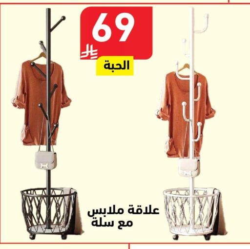 available at هايبر هوم in مملكة العربية السعودية, السعودية, سعودية - جازان