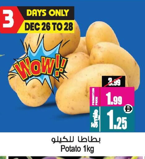 Potato available at Ansar Mall in UAE - Sharjah / Ajman