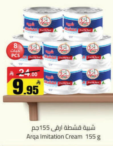 available at مخازن هايبرماركت in مملكة العربية السعودية, السعودية, سعودية - حفر الباطن