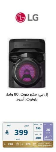 available at eXtra in KSA, Saudi Arabia, Saudi - Al Hasa