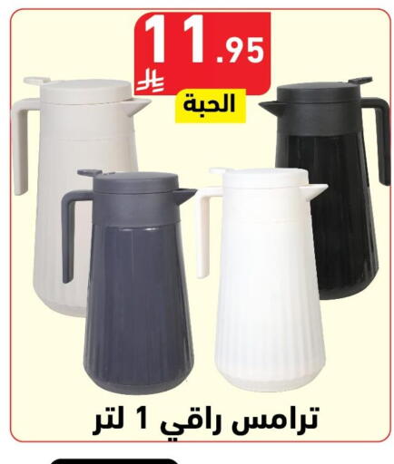 available at هايبر هوم in مملكة العربية السعودية, السعودية, سعودية - جازان