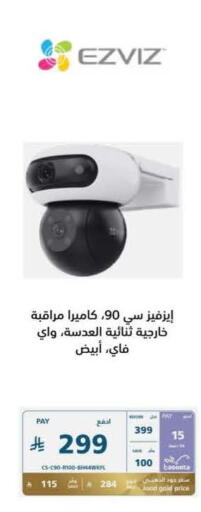 available at eXtra in KSA, Saudi Arabia, Saudi - Buraidah