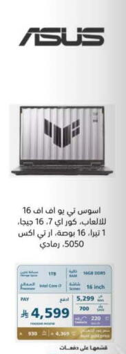 available at eXtra in KSA, Saudi Arabia, Saudi - Al Hasa