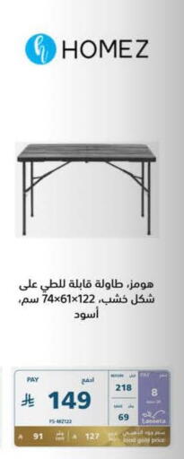 available at إكسترا in مملكة العربية السعودية, السعودية, سعودية - مكة المكرمة