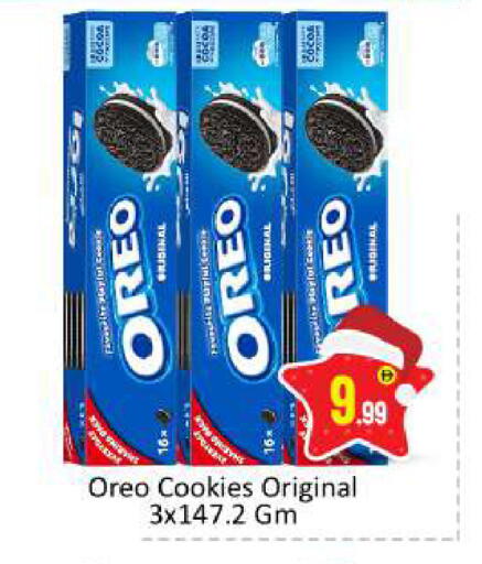 available at BIGmart in UAE - Dubai