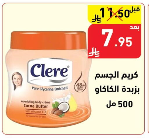 available at هايبر هوم in مملكة العربية السعودية, السعودية, سعودية - جازان