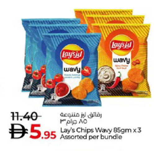 available at لولو هايبرماركت in الإمارات العربية المتحدة , الامارات - أبو ظبي