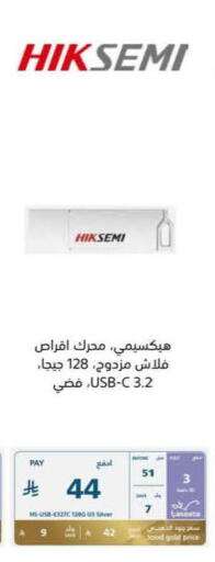 available at eXtra in KSA, Saudi Arabia, Saudi - Al Hasa