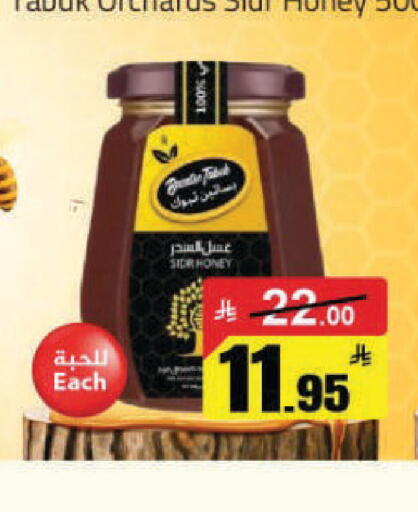 available at مخازن هايبرماركت in مملكة العربية السعودية, السعودية, سعودية - حفر الباطن