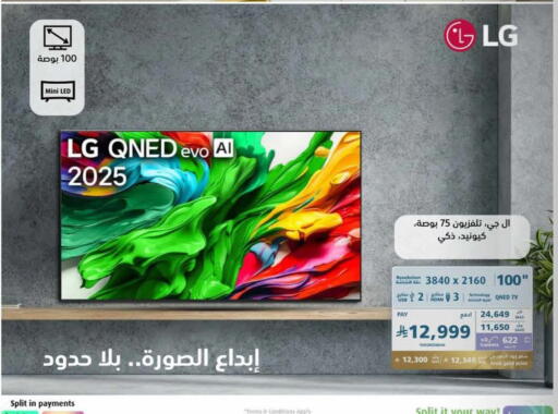 available at إكسترا in مملكة العربية السعودية, السعودية, سعودية - أبها