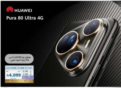 available at eXtra in KSA, Saudi Arabia, Saudi - Hail