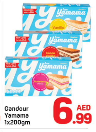 Vanilla available at دي تو دي in الإمارات العربية المتحدة , الامارات - الشارقة / عجمان