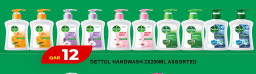 available at روابي هايبرماركت in قطر - أم صلال