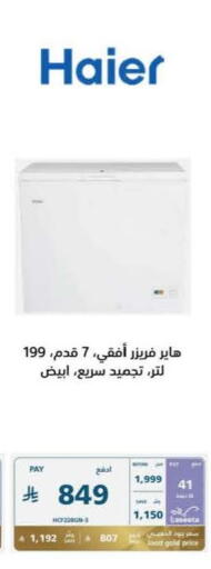 available at eXtra in KSA, Saudi Arabia, Saudi - Mecca