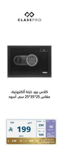 available at إكسترا in مملكة العربية السعودية, السعودية, سعودية - حفر الباطن