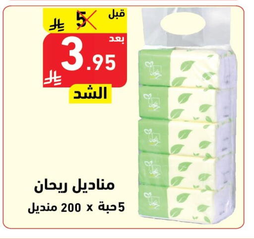 available at Hyper Home in KSA, Saudi Arabia, Saudi - Jazan