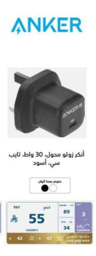available at eXtra in KSA, Saudi Arabia, Saudi - Al Hasa