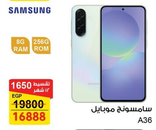 available at فتح الله in Egypt - القاهرة