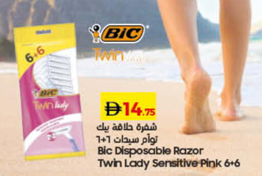 available at Lulu Hypermarket in UAE - Dubai