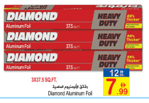 available at سن اند ساند هايبر ماركت ذ.م.م in الإمارات العربية المتحدة , الامارات - رَأْس ٱلْخَيْمَة