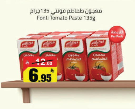 Tomato available at مخازن هايبرماركت in مملكة العربية السعودية, السعودية, سعودية - حفر الباطن