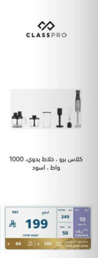 available at إكسترا in مملكة العربية السعودية, السعودية, سعودية - حفر الباطن