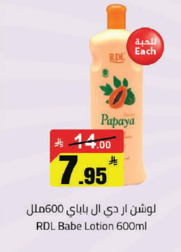 Papaya available at مخازن هايبرماركت in مملكة العربية السعودية, السعودية, سعودية - حفر الباطن