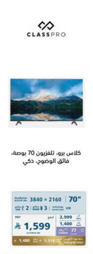 available at eXtra in KSA, Saudi Arabia, Saudi - Buraidah