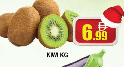 Kiwi available at AL MADINA (Dubai) in UAE - Dubai