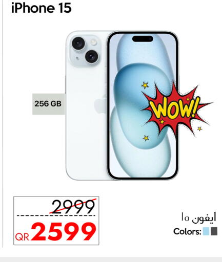 available at سيل بلاينت للهواتف in قطر - الدوحة