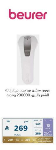 available at eXtra in KSA, Saudi Arabia, Saudi - Al Hasa