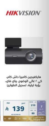 available at eXtra in KSA, Saudi Arabia, Saudi - Buraidah