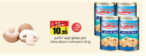 available at مخازن هايبرماركت in مملكة العربية السعودية, السعودية, سعودية - حفر الباطن