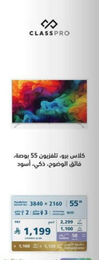 available at إكسترا in مملكة العربية السعودية, السعودية, سعودية - حفر الباطن