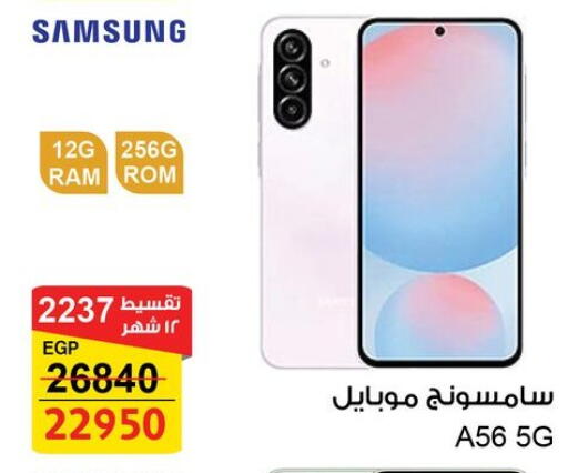 available at Fathalla Market  in Egypt - Cairo