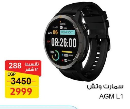 Date available at فتح الله in Egypt - القاهرة