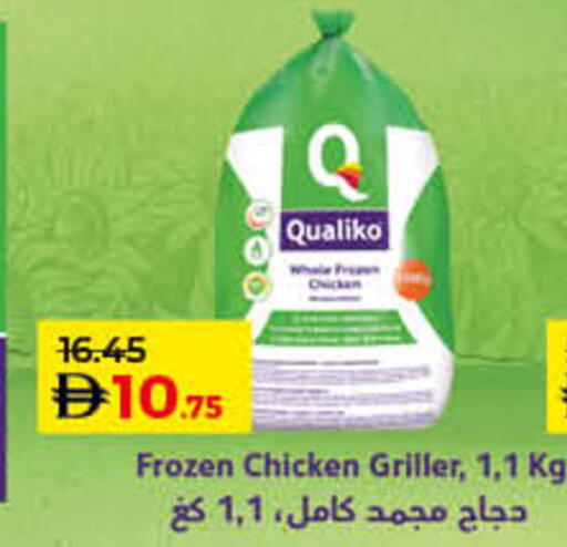 available at لولو هايبرماركت in الإمارات العربية المتحدة , الامارات - أم القيوين‎