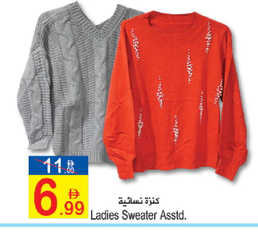 available at سن اند ساند هايبر ماركت ذ.م.م in الإمارات العربية المتحدة , الامارات - رَأْس ٱلْخَيْمَة