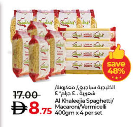 available at لولو هايبرماركت in الإمارات العربية المتحدة , الامارات - رَأْس ٱلْخَيْمَة
