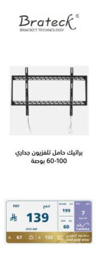 available at إكسترا in مملكة العربية السعودية, السعودية, سعودية - حفر الباطن