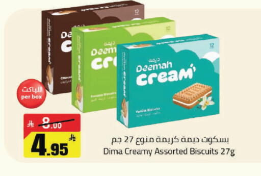 available at مخازن هايبرماركت in مملكة العربية السعودية, السعودية, سعودية - حفر الباطن