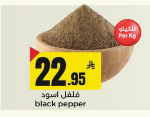 Pepper available at مخازن هايبرماركت in مملكة العربية السعودية, السعودية, سعودية - حفر الباطن