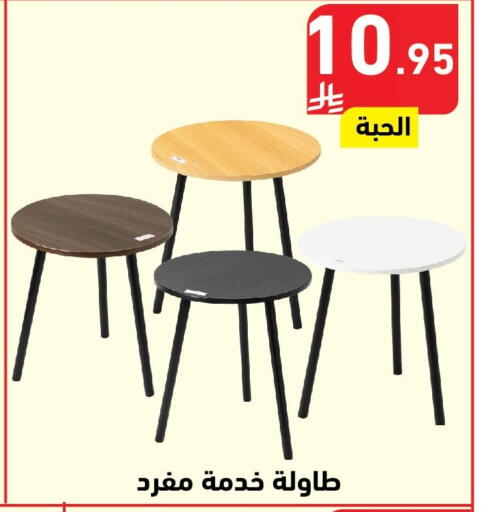 available at هايبر هوم in مملكة العربية السعودية, السعودية, سعودية - جازان