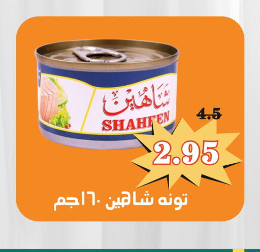 available at العائلة الإقتصادية in مملكة العربية السعودية, السعودية, سعودية - ينبع