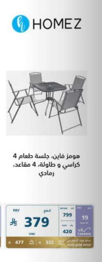 available at إكسترا in مملكة العربية السعودية, السعودية, سعودية - سكاكا