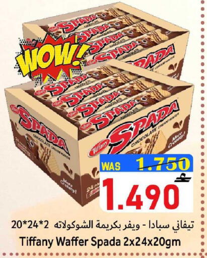 available at القوت هايبرماركت in عُمان - مسقط‎