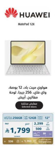 available at إكسترا in مملكة العربية السعودية, السعودية, سعودية - حفر الباطن