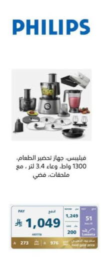 available at إكسترا in مملكة العربية السعودية, السعودية, سعودية - حفر الباطن