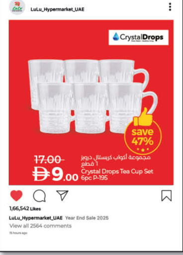 available at Lulu Hypermarket in UAE - Umm al Quwain