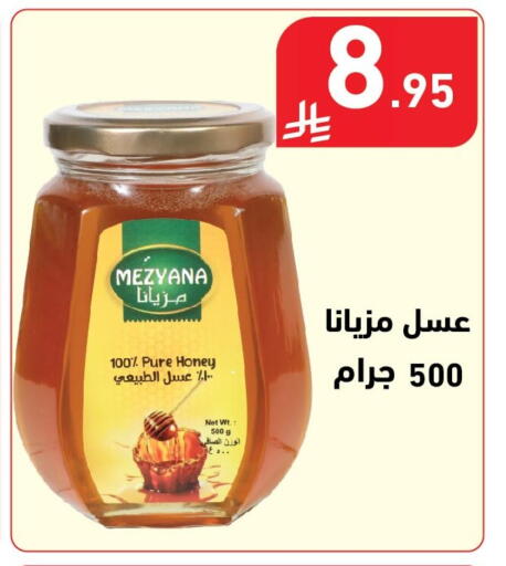 available at هايبر هوم in مملكة العربية السعودية, السعودية, سعودية - جازان